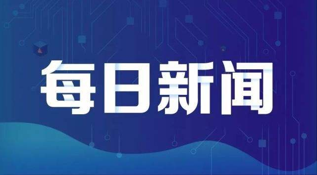 创业板指翻红 沪指、深成指跌幅收窄